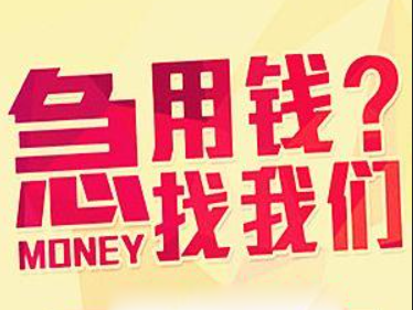 扬州个人商业贷款-高邮私人小额贷款热线电话